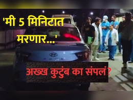 Panchkula Death Mystery: काचेवर टॉवेल, गाडीत 7 मृतदेह.. जीव सोडण्याआधी हादरवणारं कारण सांगितलं! Panchkula Death Mystery: काचेवर टॉवेल, गाडीत 7 मृतदेह.. जीव सोडण्याआधी हादरवणारं कारण सांगितलं!