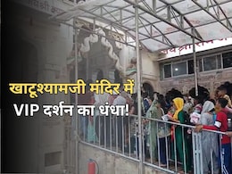 खाटूश्यामजी मंदिर में VIP दर्शन का धंधा, ठगी करने वाले दो युवक गिरफ्तार...गिरोह का होगा खुलासा