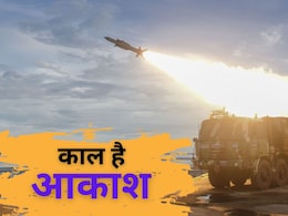 रात के अंधेरे में पाक के JF-17 को दिखा दिया पाताल, जानें क्या है भारत का 'आकाश' रात के अंधेरे में पाक के JF-17 को दिखा दिया पाताल, जानें क्या है भारत का 'आकाश'