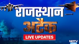 Rajasthan News Highlights: जैसलमेर-बाड़मेर में भारतीय सेना ने मार गिराया ड्रोन, धमाके के साथ सरहदी इलाकों में रात भर ब्लैकआउट