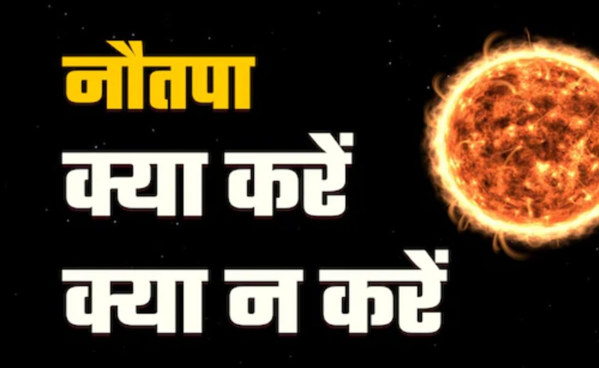 नौतपा 2026 कब है? इन नौ दिन की गर्मी से बचने के लिए क्या करना चाहिए, यहां जानें...