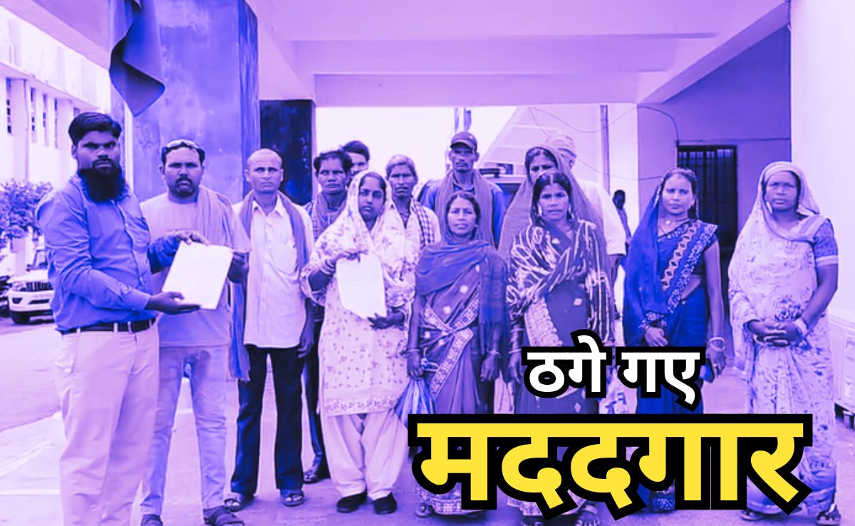 किसी से कहा 'मां बीमार है, पिता के एक्सीडेंट के नाम पर किसी को लगाया चूना, फरार मौलवी को पकड़ने में अब छूट रहा पसीना