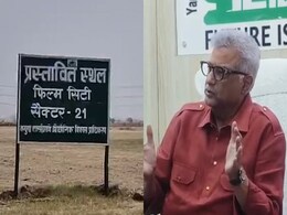 ये इंटरनेशल फिल्म सिटी विश्व में सबसे अलग होगी...योगी सरकार के ड्रीम प्रोजेक्ट पर बोनी कपूर ये इंटरनेशल फिल्म सिटी विश्व में सबसे अलग होगी...योगी सरकार के ड्रीम प्रोजेक्ट पर बोनी कपूर