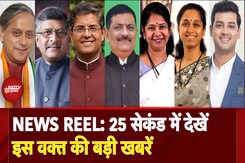 News Reel: भारत का प्रहार, 7 Indian MP's की टीम करेगी Pakistan के आतंकी चेहरे को करेगी बेनकाब News Reel: भारत का प्रहार, 7 Indian MP's की टीम करेगी Pakistan के आतंकी चेहरे को करेगी बेनकाब