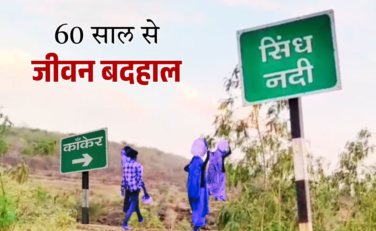 Red Water: यहां 60 साल से सिर पर पानी ढो रहे हैं लोग, एकमात्र सरकारी हैंड पंप उगलता है गंदा लाल पानी!
