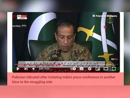 ‘नकल के भी अक्ल चाहिए’... पाकिस्तान की हो रही जगहंसाई, जानिए ऑस्ट्रेलिया के मीडिया ने ऐसा क्या कह दिया