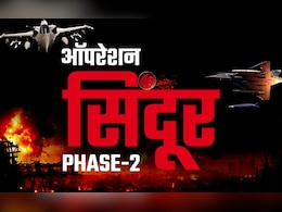 ऑपरेशन सिंदूर पार्ट-2: पाक ने रात में की थी हमले की कोशिश, 15 टारगेट थे, भारत ने सुबह लाहौर में सबक सिखा दिया ऑपरेशन सिंदूर पार्ट-2: पाक ने रात में की थी हमले की कोशिश, 15 टारगेट थे, भारत ने सुबह लाहौर में सबक सिखा दिया