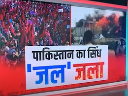 Explainer : बूंद-बूंद पानी को तरस रहा पाकिस्तान... सिंध में जल विवाद पर हिंसा के पीछे की कहानी जानिए Explainer : बूंद-बूंद पानी को तरस रहा पाकिस्तान... सिंध में जल विवाद पर हिंसा के पीछे की कहानी जानिए