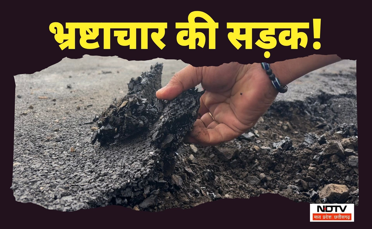 PM JANMAN: अमेरिका जैसी सड़कों का सपना तो दूर, यहां हाथ में है रोड; देखिए डिंडौरी में अजब-गजब भ्रष्टाचार