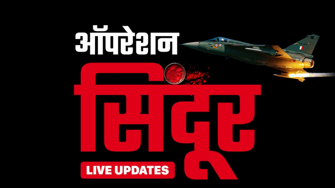 पाक सैन्याचे 35 ते 40 जवान भारताच्या हल्ल्यात ठार झाले, पत्रकार परिषदेत मोठा खुलासा