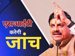 MP SIT: भोपाल कांड के बाद जागी MP सरकार, राज्य स्तरीय SIT का गठन, ये अधिकारी शामिल MP SIT: भोपाल कांड के बाद जागी MP सरकार, राज्य स्तरीय SIT का गठन, ये अधिकारी शामिल
