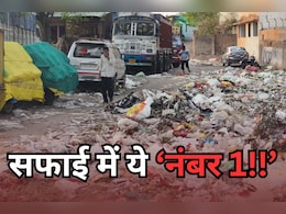 Dhar News: धार में महामारी को दावत! रहवासी क्षेत्रों को बनाया जा रहा ट्रेचिंग ग्राउंड, बदबू से लोग परेशान 