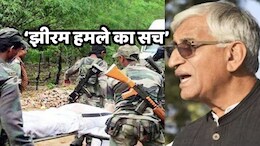 Jhiram Ghati Attack Truth: झीरम घाटी हमले के 12 साल बाद कांग्रेस ने किया बड़ा खुलासा, सिंहदेव बोले- इन लोगों ने करवाई थी हमारे नेताओं की हत्या