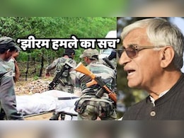 Jhiram Ghati Attack Truth: झीरम घाटी हमले के 12 साल बाद कांग्रेस ने किया बड़ा खुलासा, सिंहदेव बोले- इन लोगों ने करवाई थी हमारे नेताओं की हत्या Jhiram Ghati Attack Truth: झीरम घाटी हमले के 12 साल बाद कांग्रेस ने किया बड़ा खुलासा, सिंहदेव बोले- इन लोगों ने करवाई थी हमारे नेताओं की हत्या