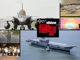 Operation Sindoor: 100 से अधिक आतंकवादी ढेर, 11 एयरफोर्स बेस तबाह... Indian Army ने बताई पाकिस्तान पर प्रहार की पूरी कहानी Operation Sindoor: 100 से अधिक आतंकवादी ढेर, 11 एयरफोर्स बेस तबाह... Indian Army ने बताई पाकिस्तान पर प्रहार की पूरी कहानी