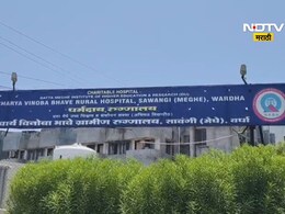 Wardha News: OMG! आईच्या पोटात बाळ अन् बाळाच्या पोटातही बाळ, वर्ध्यात यशस्वी शस्त्रक्रिया Wardha News: OMG! आईच्या पोटात बाळ अन् बाळाच्या पोटातही बाळ, वर्ध्यात यशस्वी शस्त्रक्रिया