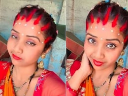 बिहारी बहू का मांग में सिंदूर भरने का अनोखा अंदाज़ हुआ वायरल, Video देख भड़के लोग, बोले- पवित्र प्रथा का मज़ाक नहीं... बिहारी बहू का मांग में सिंदूर भरने का अनोखा अंदाज़ हुआ वायरल, Video देख भड़के लोग, बोले- पवित्र प्रथा का मज़ाक नहीं...