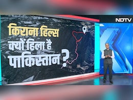 Explainer : पाकिस्तान  में न्यूक्लियर रेडिएशन लीक की क्या है कहानी, किराना हिल्स में आखिर क्या है?