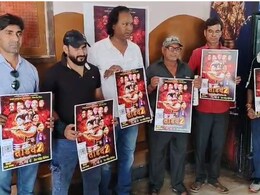 Rajasthan: राजस्थानी फिल्म 'तांडव 2' 23 मई को सवाई माधोपुर में होगी रिलीज, निर्माता ने सरकार से संरक्षण की गुहार लगाई Rajasthan: राजस्थानी फिल्म 'तांडव 2' 23 मई को सवाई माधोपुर में होगी रिलीज, निर्माता ने सरकार से संरक्षण की गुहार लगाई