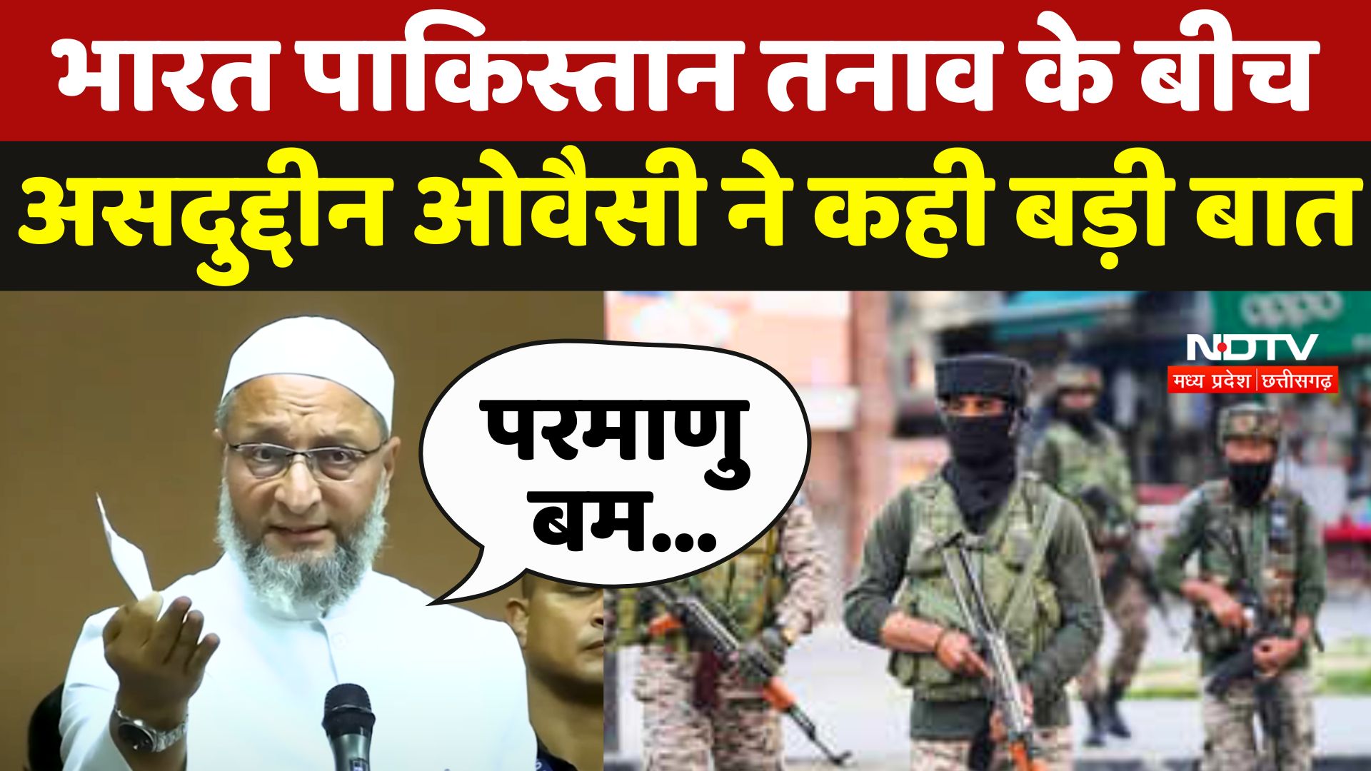 India-Pakistan Ceasefire: पाकिस्तान की आर्मी झूठी है: AIMIM प्रमुख Asaduddin Owaisi | NDTV India