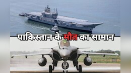 Indian Army: वायुसेना और नौसेना, पाकिस्तान के लिए कौन कितना सिरदर्द?