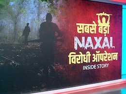 Explainer: नक्सलवाद गिन रहा अपनी अंतिम सांसें, सुरक्षाबलों ने तोड़ दी 'कमर', पढ़ें इस ऑपरेशन की इनसाइड स्टोरी Explainer: नक्सलवाद गिन रहा अपनी अंतिम सांसें, सुरक्षाबलों ने तोड़ दी 'कमर', पढ़ें इस ऑपरेशन की इनसाइड स्टोरी