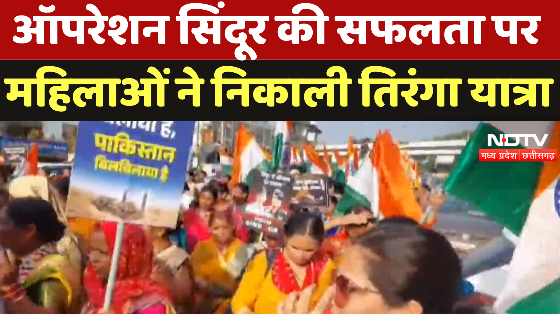 Operation Sindoor की सफलता पर महिलाओं ने Jabalpur में निकाली तिरंगा यात्रा