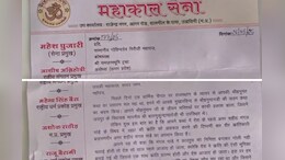 Ujjain Protest: राम जन्मभूमि कोषाध्यक्ष गोविंद देव के बयान का महाकाल सेना ने किया विरोध, पीएम मोदी और सीएम योगी से की कार्रवाई की मांग