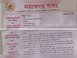 Ujjain Protest: राम जन्मभूमि कोषाध्यक्ष गोविंद देव के बयान का महाकाल सेना ने किया विरोध, पीएम मोदी और सीएम योगी से की कार्रवाई की मांग