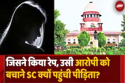 Supreme Court ने दी सजा लेकिन फिर भी बच निकला  Rapist? Supreme Court ने दी सजा लेकिन फिर भी बच निकला  Rapist?