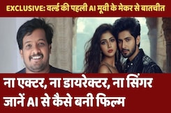 World's First AI Film: AI से 10 लाख रुपये और 6 महीने में बना डाली 95 मिनट की मूवी | Nutan Interview World's First AI Film: AI से 10 लाख रुपये और 6 महीने में बना डाली 95 मिनट की मूवी | Nutan Interview