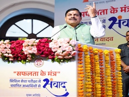UPSC Civil Services Exam 2024: MP के 60 युवाओं का चयन गर्व का विषय, CM मोहन यादव ने किया सम्मान UPSC Civil Services Exam 2024: MP के 60 युवाओं का चयन गर्व का विषय, CM मोहन यादव ने किया सम्मान