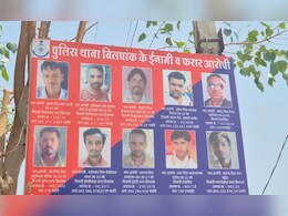 MP News: फरार इनामी बदमाशों पर SP की बड़ी कार्रवाई, सार्वजनिक स्थानों पर लगाए पोस्टर