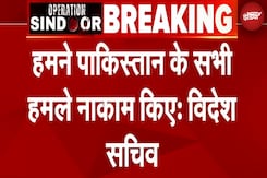 India-Pakistan Tension: भारतीय फौज ने कैसे तोड़ा PAK सेना का गुरूर? विदेश सचिव Vikram Misri ने बताया India-Pakistan Tension: भारतीय फौज ने कैसे तोड़ा PAK सेना का गुरूर? विदेश सचिव Vikram Misri ने बताया