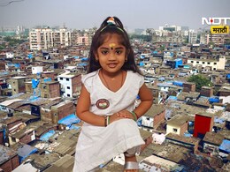 धारावीची सुपर समर्था! विलक्षण बुद्धीमत्ता पाहून भले-भले पडले चाट धारावीची सुपर समर्था! विलक्षण बुद्धीमत्ता पाहून भले-भले पडले चाट