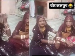 रील बनाती दिखीं घर की बहुएं और ससुर बना रहे रोटियां, वायरल Video देख हंस-हंसकर लोटपोट हुए लोग, बोले- घोर कलयुग है...