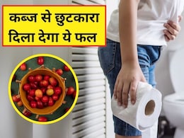 कब्ज से छुटकारा दिलाकर आंतों की सफाई कर देगा ये फल, डॉक्टर ने बताया इस तरह खाने से मिलेंगे फायदे ही फायदे कब्ज से छुटकारा दिलाकर आंतों की सफाई कर देगा ये फल, डॉक्टर ने बताया इस तरह खाने से मिलेंगे फायदे ही फायदे