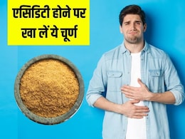 बार-बार गैस-एसिडिटी परेशान करती है तो घर पर बनाकर रख लें ये चूर्ण, आयुर्वेदिक न्यूट्रिशनिस्ट ने बताया शांत रहेगा पेट बार-बार गैस-एसिडिटी परेशान करती है तो घर पर बनाकर रख लें ये चूर्ण, आयुर्वेदिक न्यूट्रिशनिस्ट ने बताया शांत रहेगा पेट