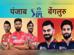 PBKS vs RCB, Qualifier 1: पंजाब और बेंगलुरु को मेगा मैच से पहले झटका, ये दो खिलाड़ी हुए क्वालीफायर-1 से बाहर