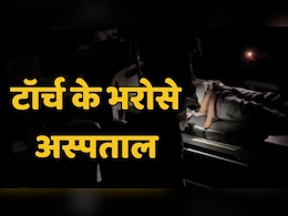 एमपी गजब है: मोबाइल की रोशनी में घायलों का इलाज, मैहर सड़क हादसे में बड़ी लापरवाही आई सामने एमपी गजब है: मोबाइल की रोशनी में घायलों का इलाज, मैहर सड़क हादसे में बड़ी लापरवाही आई सामने