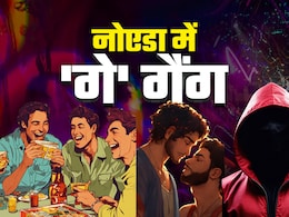 ग्रेटर नोएडा में गे ऐप गैंग ने बनाया एक और शिकार, जानिए कैसे बुनता है युवकों के लिए जाल ग्रेटर नोएडा में गे ऐप गैंग ने बनाया एक और शिकार, जानिए कैसे बुनता है युवकों के लिए जाल