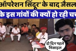 India-Pakistan Tension: ‘Operation Sindoor’ के बाद सुर्खियों में है Rajasthan का ये गांव  | Latest