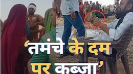 Land Mafia : ​​​​​​​भू माफियाओं ने हद की पार, शिक्षक के खेत पर किया कब्जा, विरोध करने पर तान दिया तमंचा