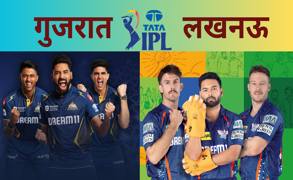 GT vs LSG: गुजरात vs लखनऊ का मुकाबला, अहमदाबाद में किसका चलेगा जादू, पिच रिपोर्ट से Live तक जानिए आंकड़े