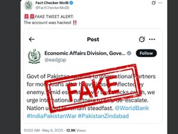 India Pakistan News : आधी मागितलं कर्ज, आता म्हणतायेत अकाऊंट हॅक; पाकिस्तानचं काय सुरू आहे?