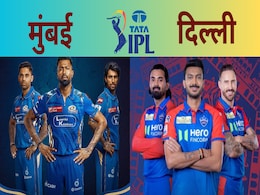 MI vs DC: मुंबई vs दिल्ली के बीच महामुकाबला, कौन मरेगा बाजी? पिच रिपोर्ट से Live मैच तक जानिए आंकड़े MI vs DC: मुंबई vs दिल्ली के बीच महामुकाबला, कौन मरेगा बाजी? पिच रिपोर्ट से Live मैच तक जानिए आंकड़े