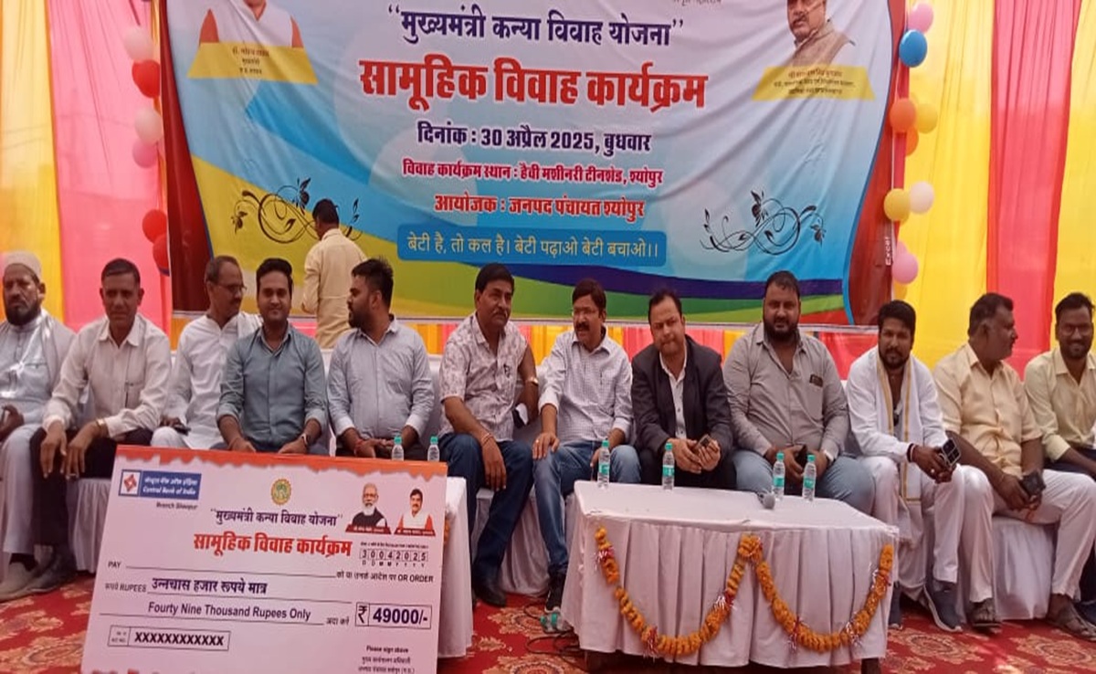 MP में 'बाबुओं' की गजब  लापरवाही ! 231 हिंदू जोड़ों के सामूहिक विवाह में तैनात किए 10 मुस्लिम पुरोहित