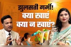 Heatwave Alert In Most Parts Of India: गर्मियों को कैसे दें मात, जानें डॉक्टर के साथ | गर्मियों में क्या खाएं और क्या नहीं | Summer Health Care Heatwave Alert In Most Parts Of India: गर्मियों को कैसे दें मात, जानें डॉक्टर के साथ | गर्मियों में क्या खाएं और क्या नहीं | Summer Health Care