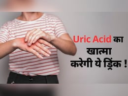 21 दिनों तक सुबह खाली पेंट पी लें इस मसाले का पानी, यूरिक एसिड का होगा सफाया! 21 दिनों तक सुबह खाली पेंट पी लें इस मसाले का पानी, यूरिक एसिड का होगा सफाया!
