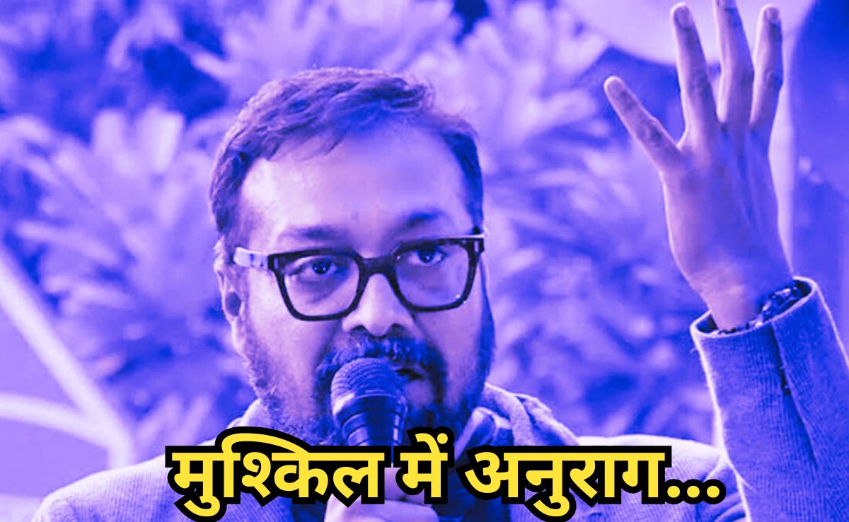 बुरे फंसे फिल्म अनुराग कश्पय, कोर्ट ने यहां गैर-जमानती धाराओं में FIR दर्ज करने का दिया आदेश